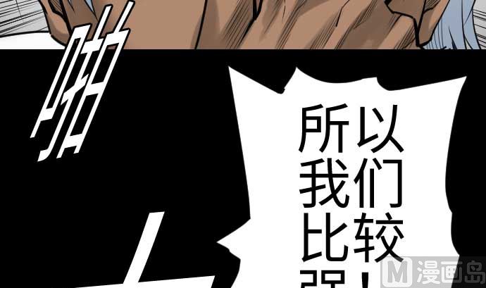 第83话 压制(1/2)-第83话