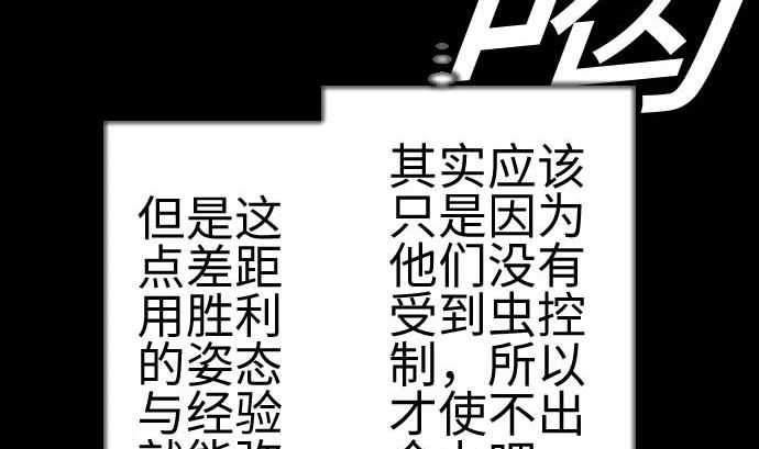 第83话 压制(1/2)-第83话