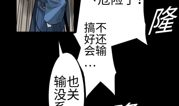 第83话 压制(1/2)-第83话