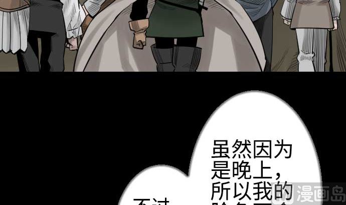 第85话 旧友(1/3)-第85话