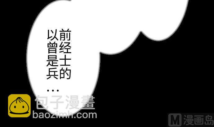 第85话 旧友(1/3)-第85话