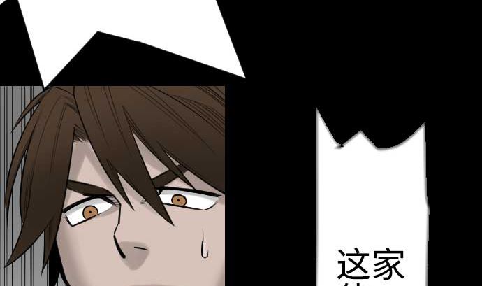 第85话 旧友(1/3)-第85话