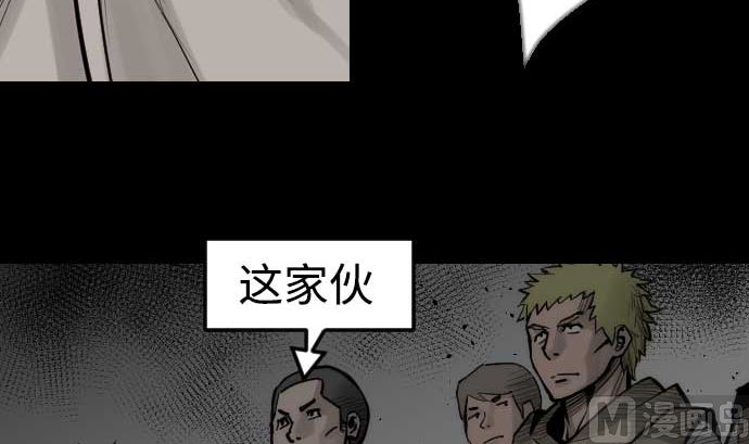 第85话 旧友(1/3)-第85话