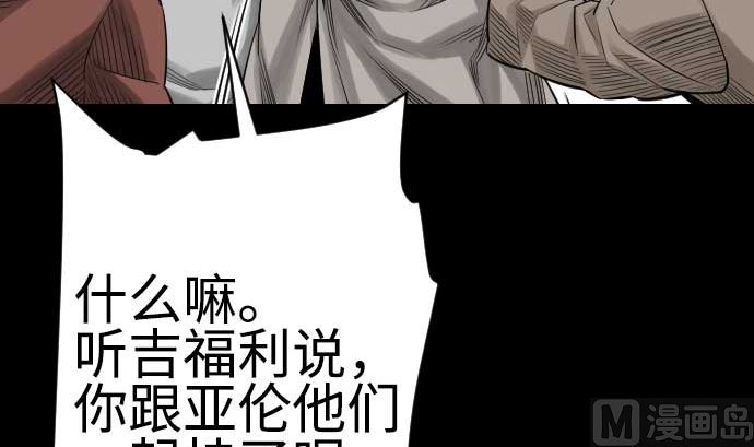 第85话 旧友(1/3)-第85话