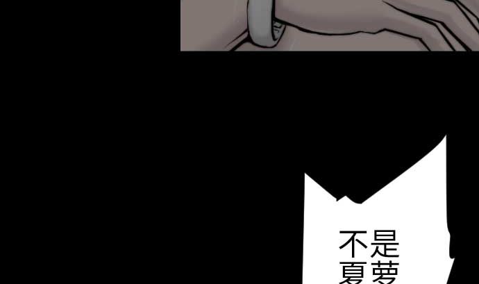 魔物戰士 - 第87話 遲來的離別(1/3) - 1