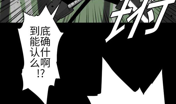 魔物戰士 - 第89話 接吻(1/2) - 3