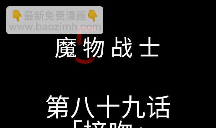 第89话 接吻(1/2)-第89话