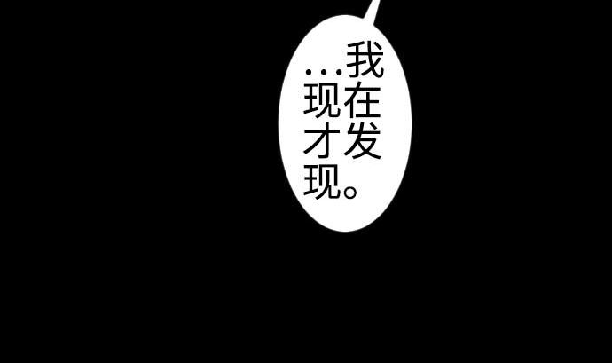 魔物戰士 - 第91話 前夜(1/2) - 8