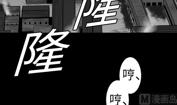 魔物戰士 - 第93話 開戰的狼煙(1/2) - 4