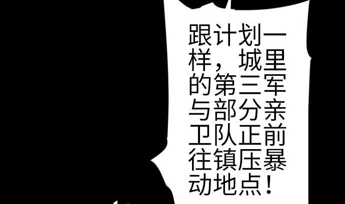 第93话 开战的狼烟(1/2)-第93话