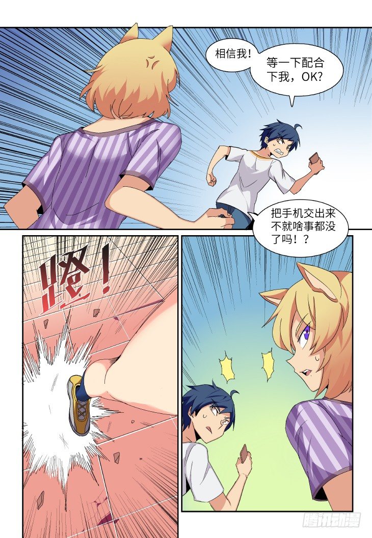 第3课.午时已到（中）-第11话