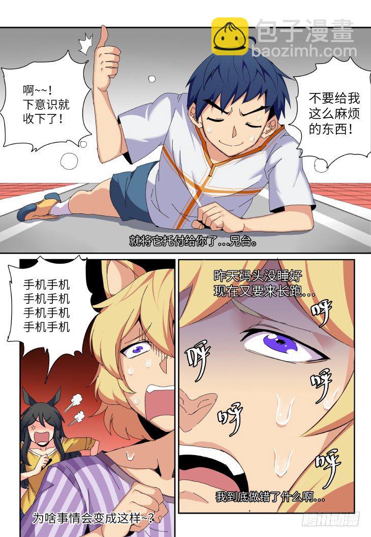 第3课.午时已到（中）-第11话