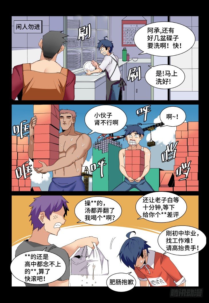 第5课.叶苗的心意（中）-第17话