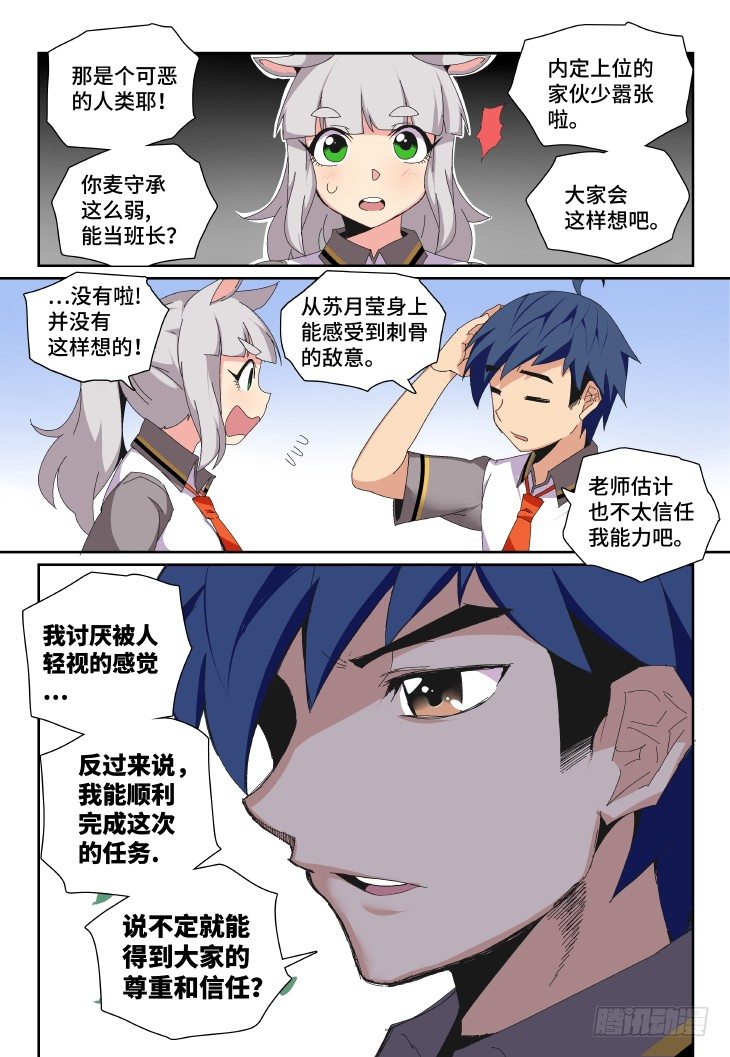 第5课.叶苗的心意（中）-第17话