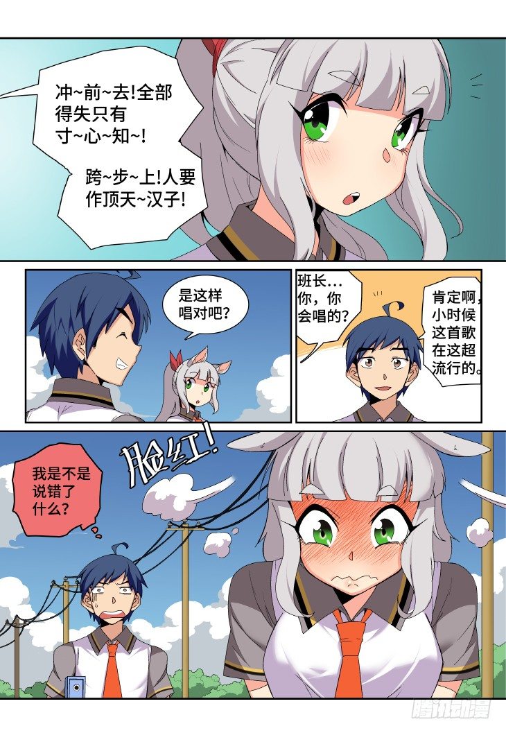 第6课.隆中行（上）-第19话