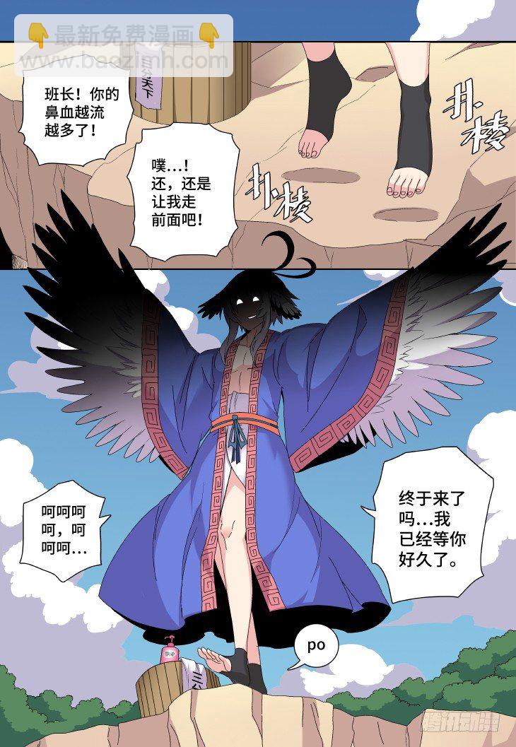 第6课.隆中行（上）-第19话