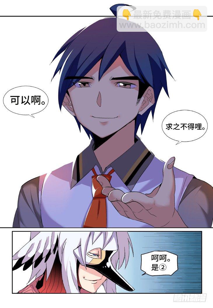 第6课.隆中行（下）-第21话