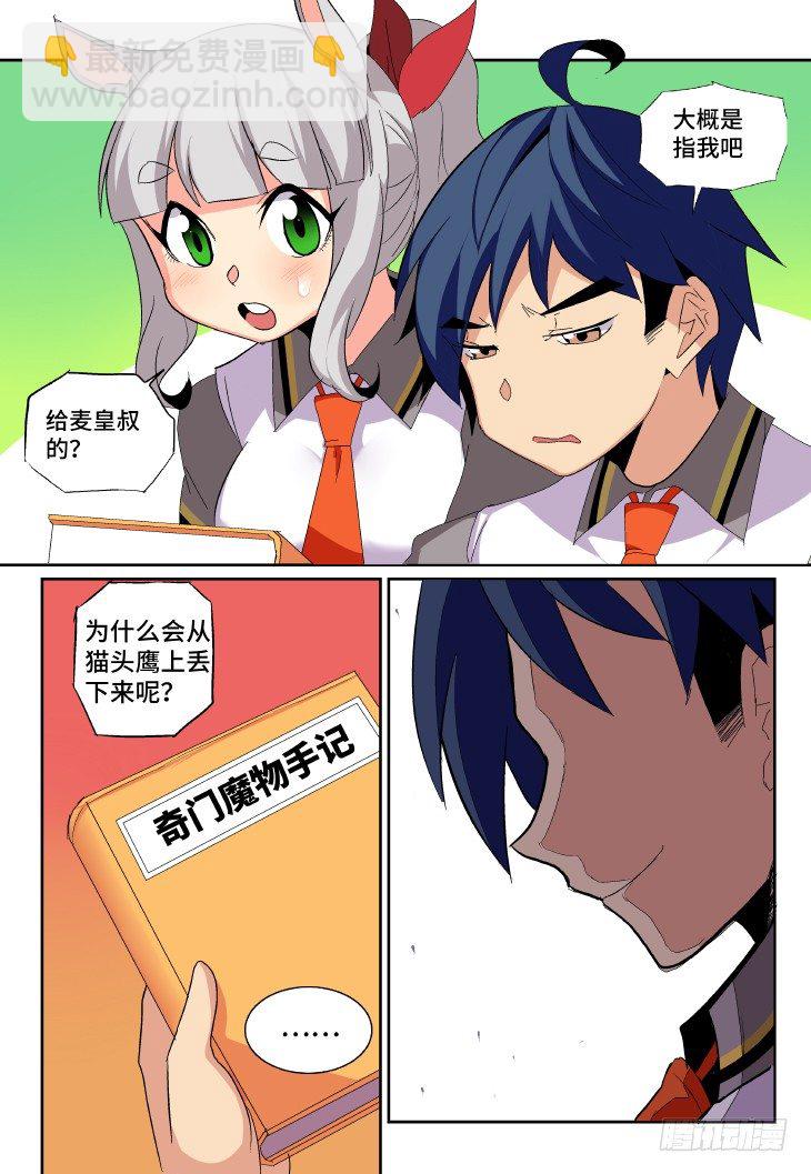 第7课.赔了夫人又折兵（下）-第23话