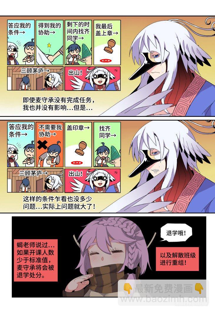 第7课.赔了夫人又折兵（下）-第23话