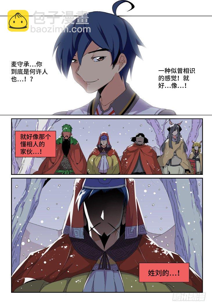 第7课.赔了夫人又折兵（下）-第23话