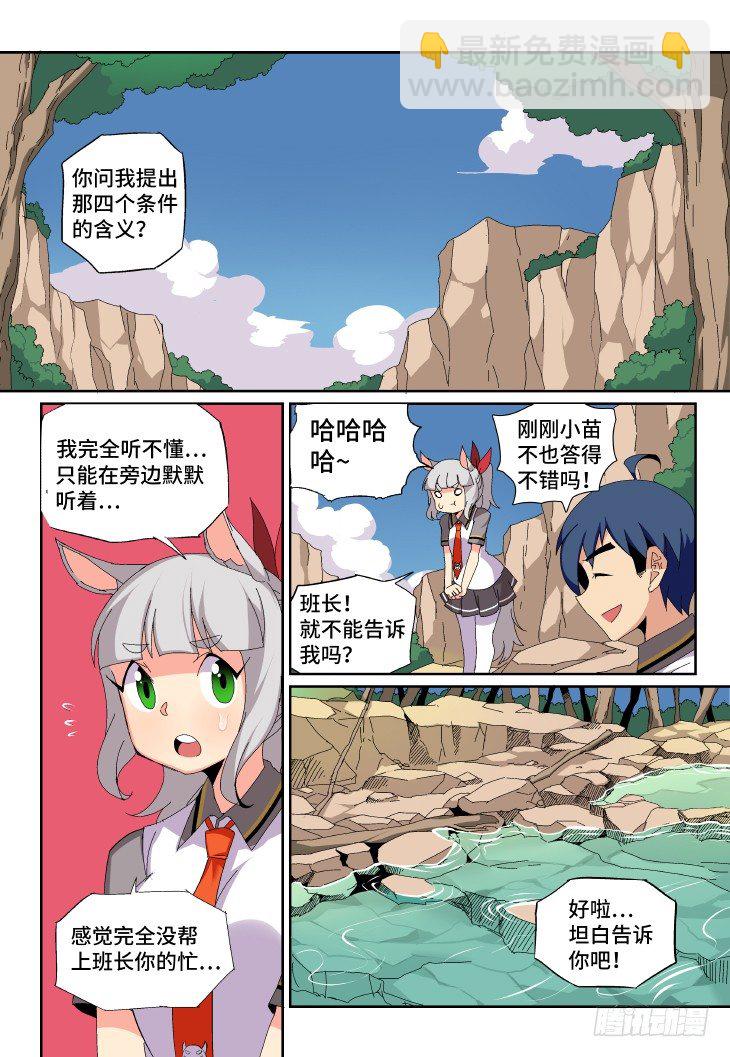 第7课.赔了夫人又折兵（下）-第23话