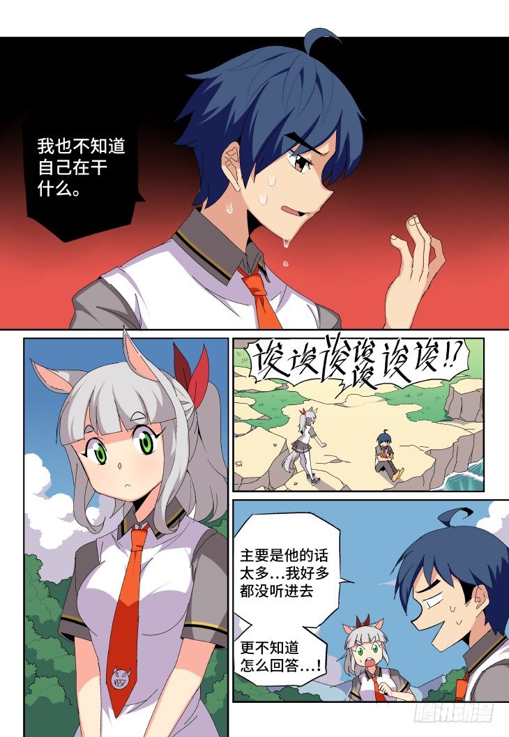 第7课.赔了夫人又折兵（下）-第23话