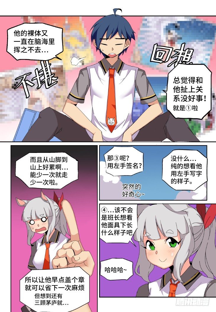 第7课.赔了夫人又折兵（下）-第23话