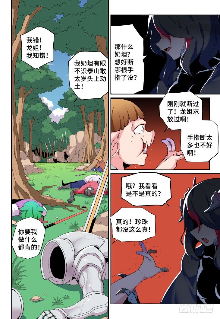 第⑨课.我要打一百个①-第25话