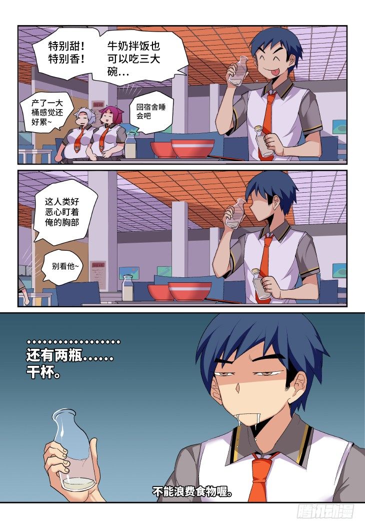 第⑨课.我要打一百个①-第25话