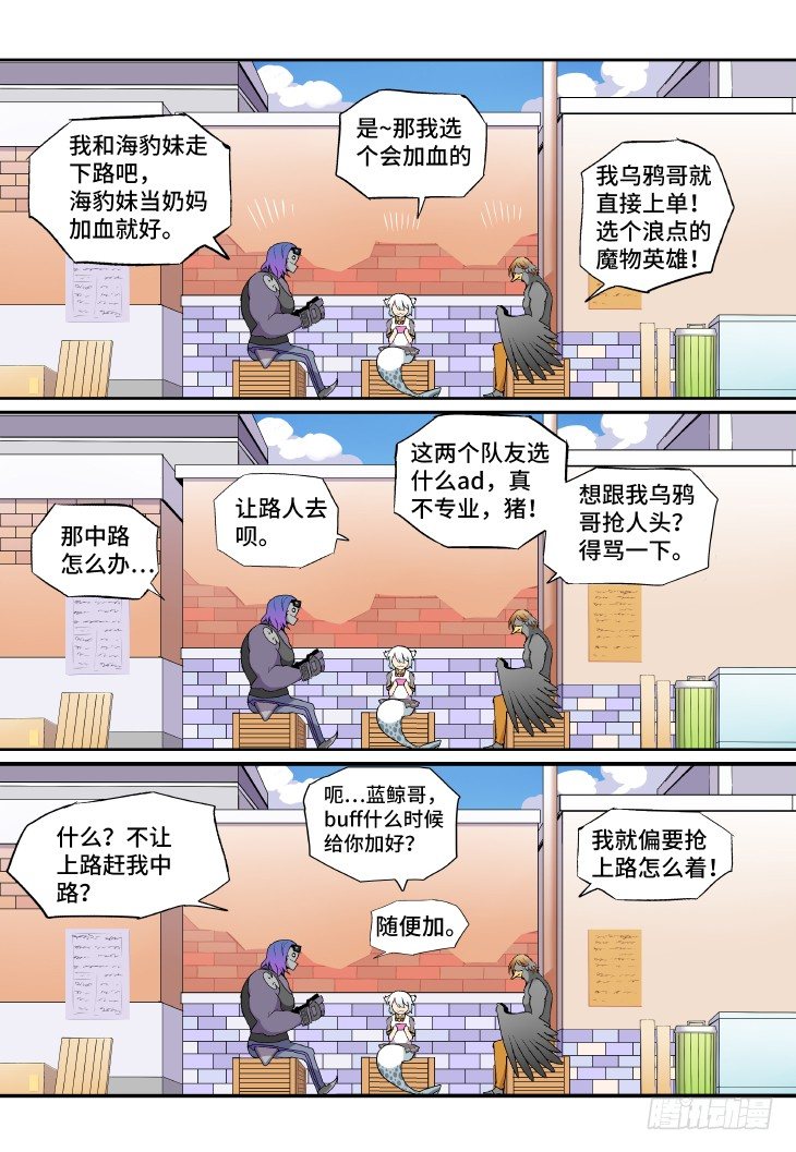 课外篇：小顺不受欢迎的理由-第29话