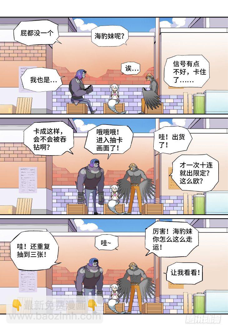 课外篇：小顺不受欢迎的理由-第29话