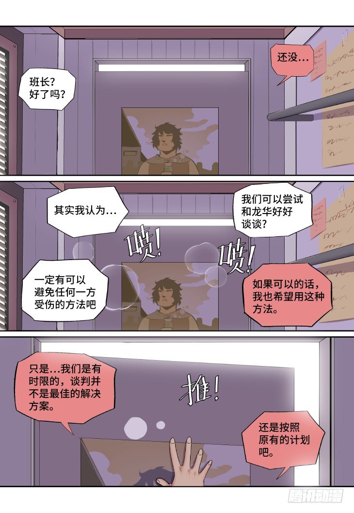 第10课.林肉池酒②-第31话