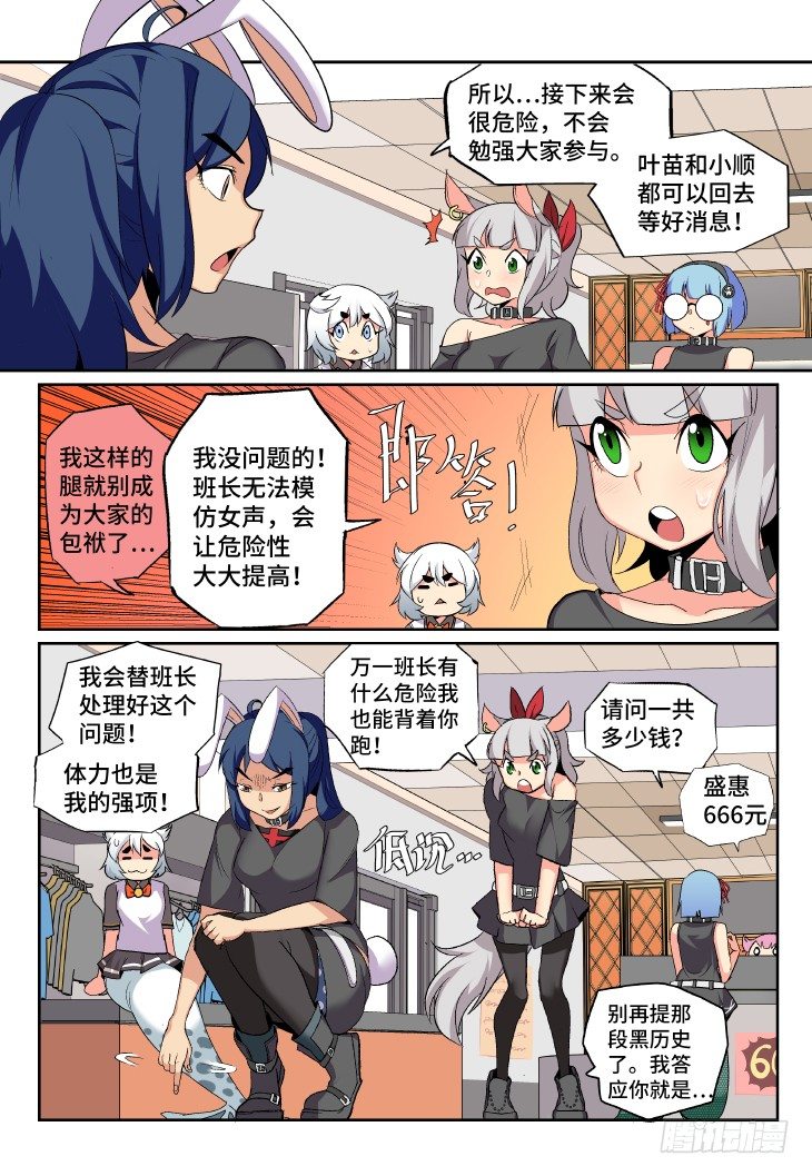 第10课.林肉池酒②-第31话