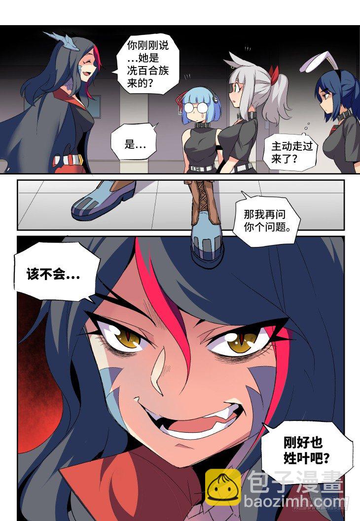 第11课.魔物（上）-第33话