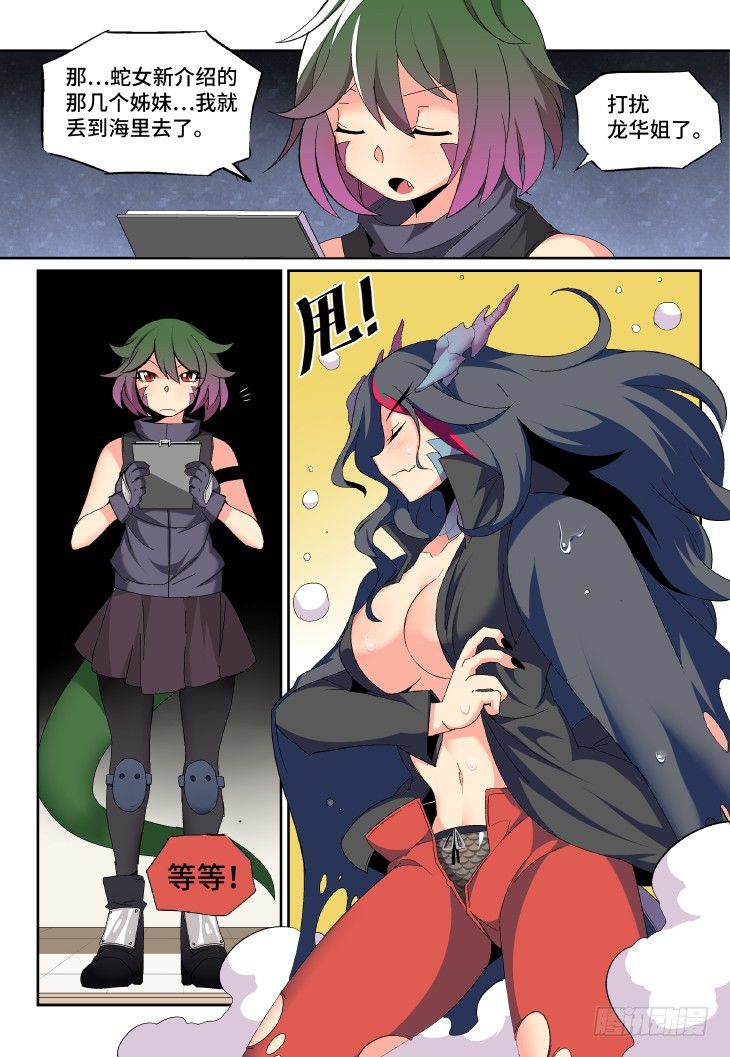 第11课.魔物（上）-第33话