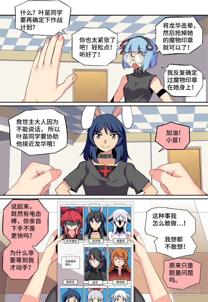 第11课.魔物（上）-第33话