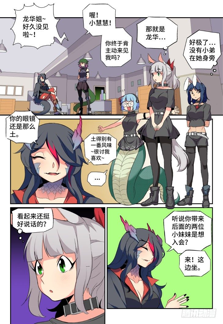 第11课.魔物（上）-第33话