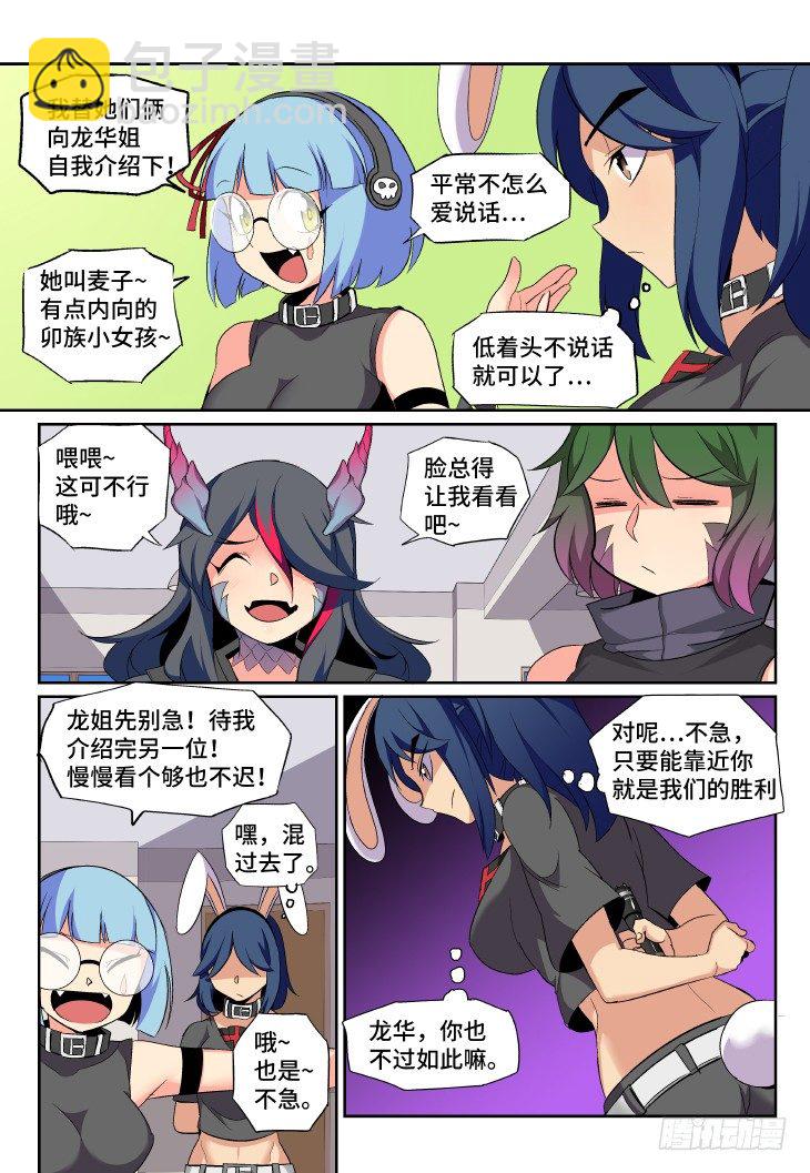 第11课.魔物（上）-第33话