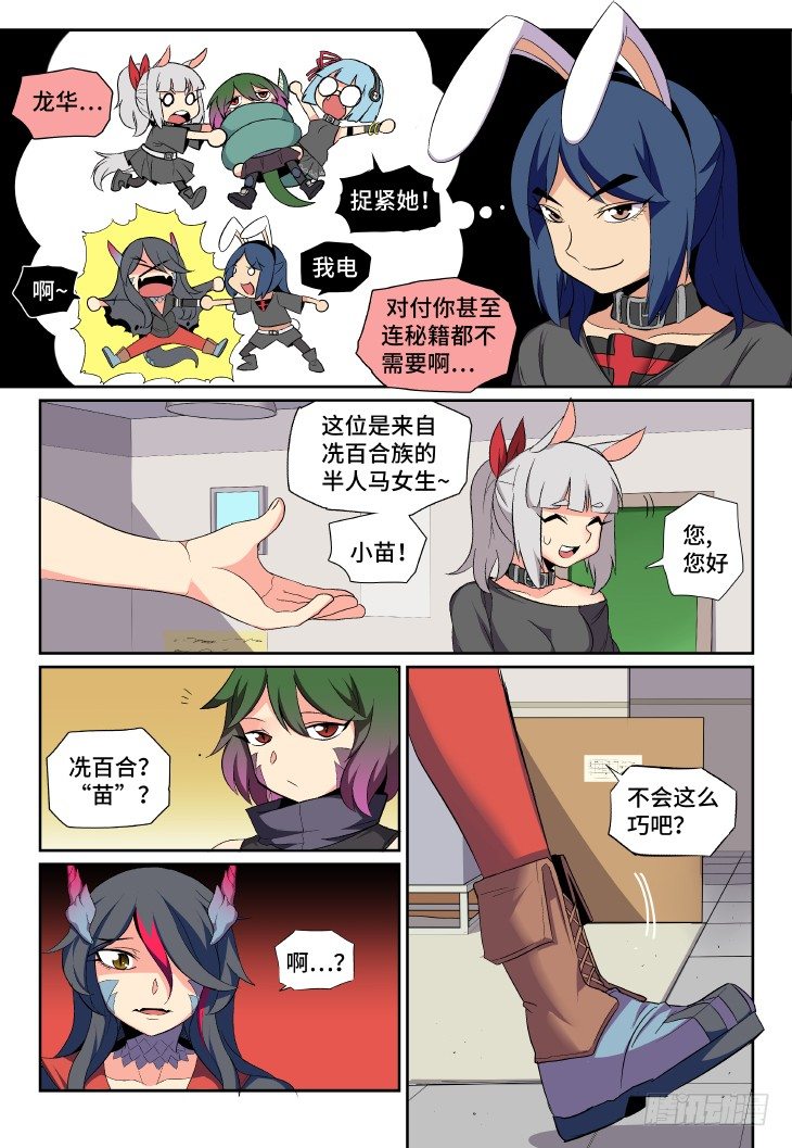 第11课.魔物（上）-第33话