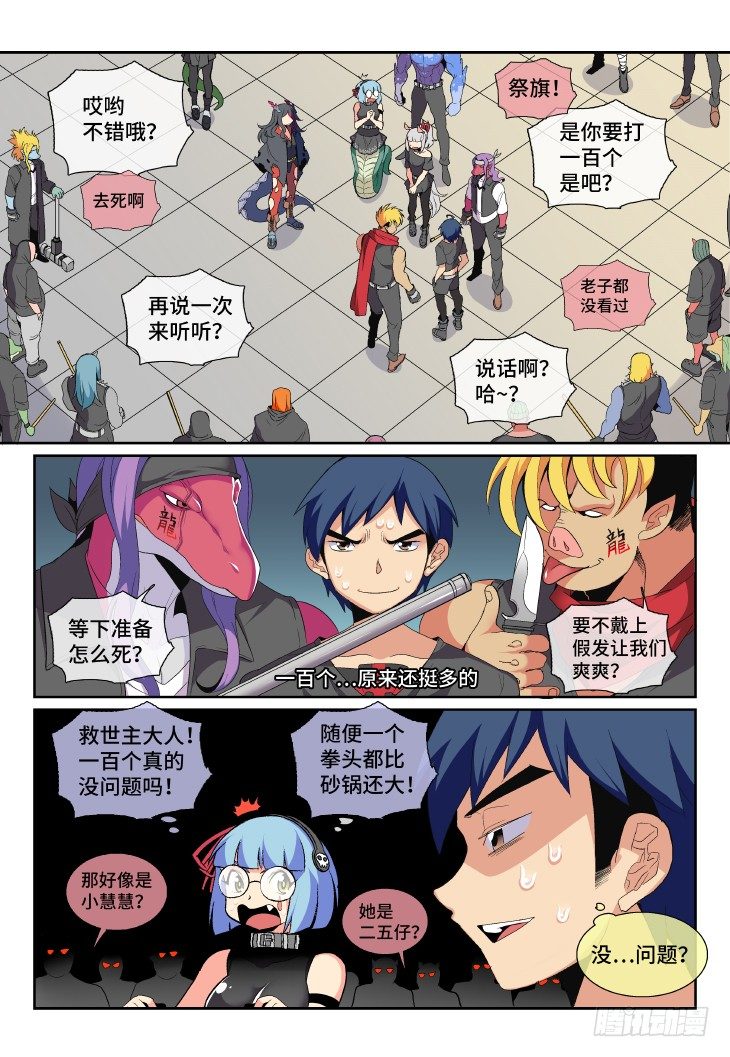 第12课.男主是不会死的①-第35话