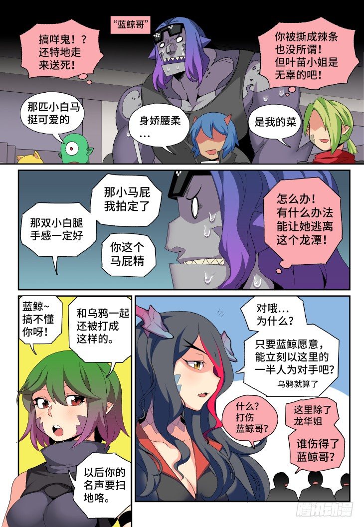 第12课.男主是不会死的①-第35话