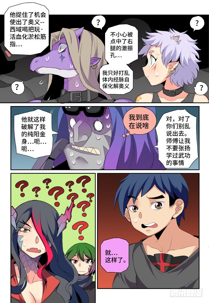 第12课.男主是不会死的①-第35话