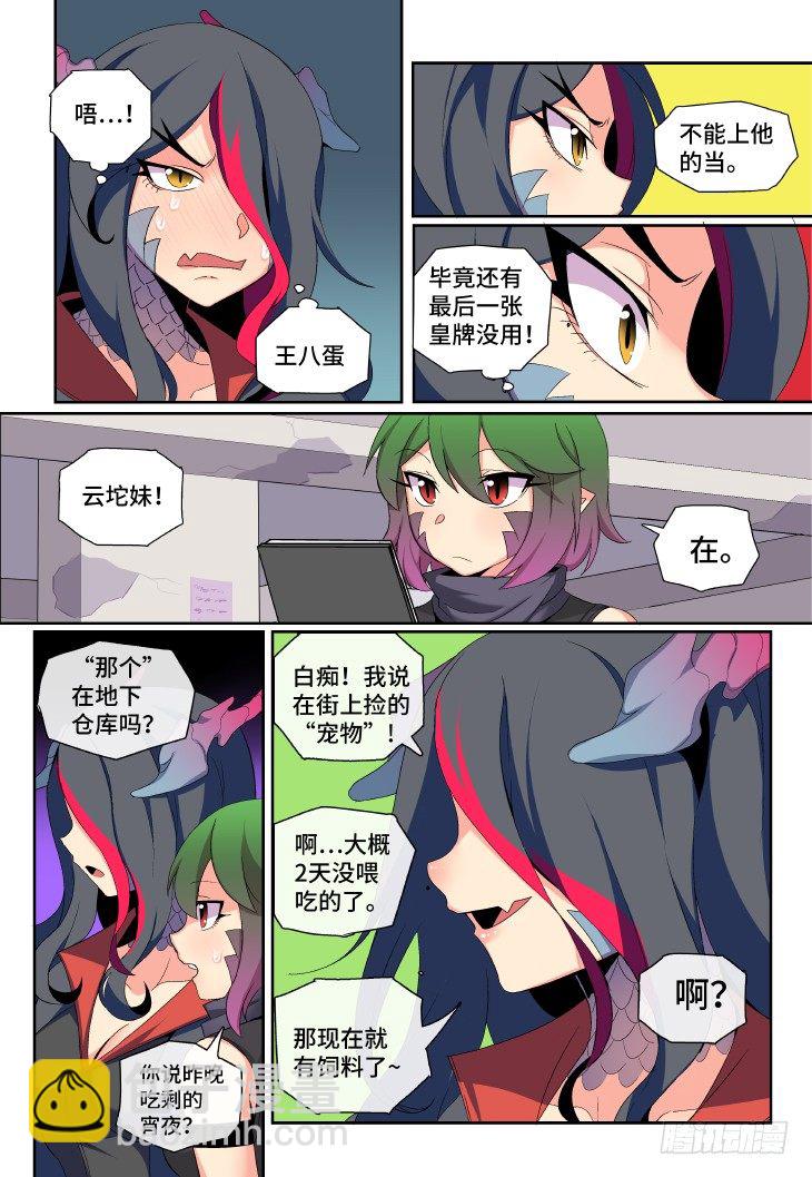 第12课.男主是不会死的③-第37话