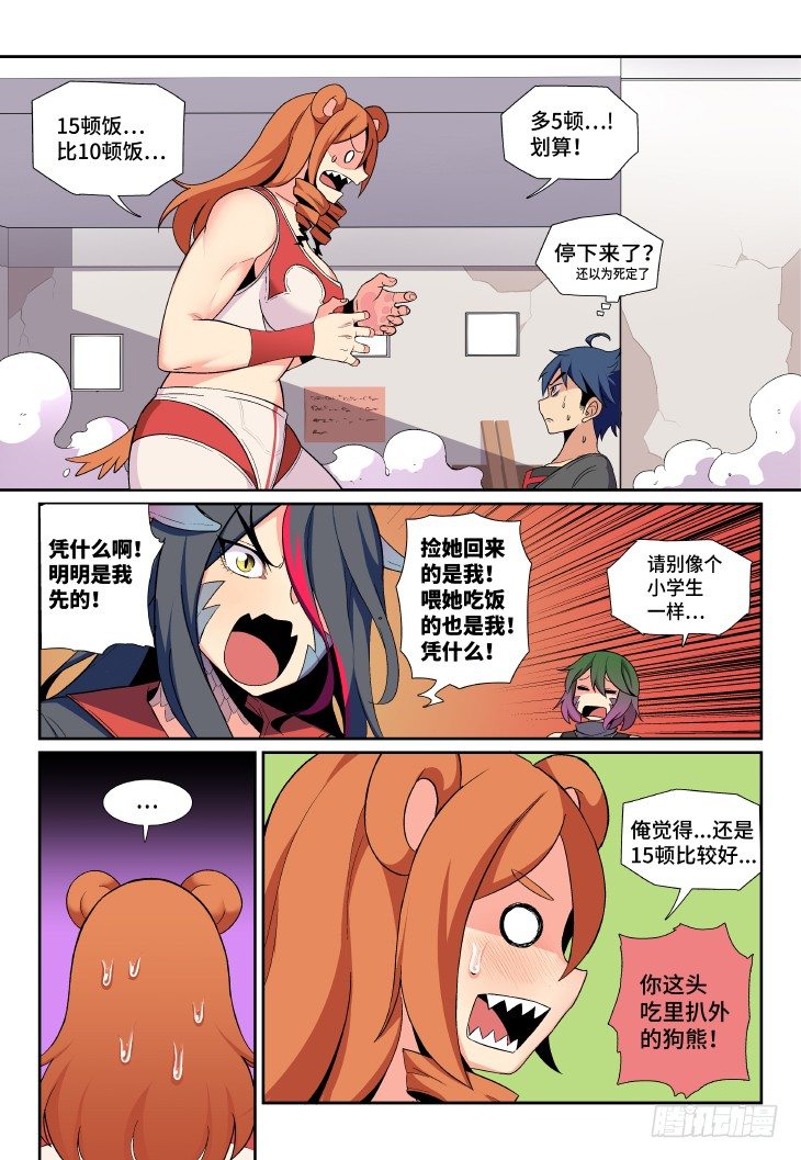 第12课.男主是不会死的⑤-第39话