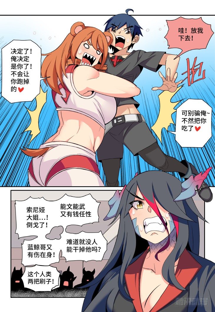 第12课.男主是不会死的⑤-第39话