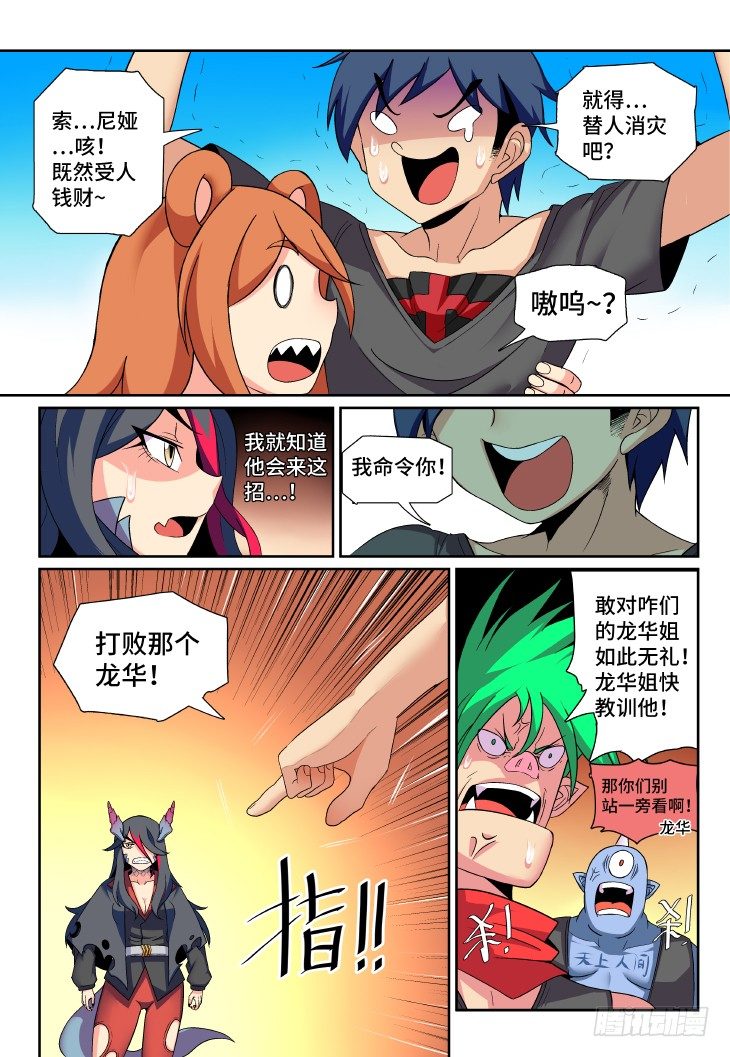 第12课.男主是不会死的⑤-第39话