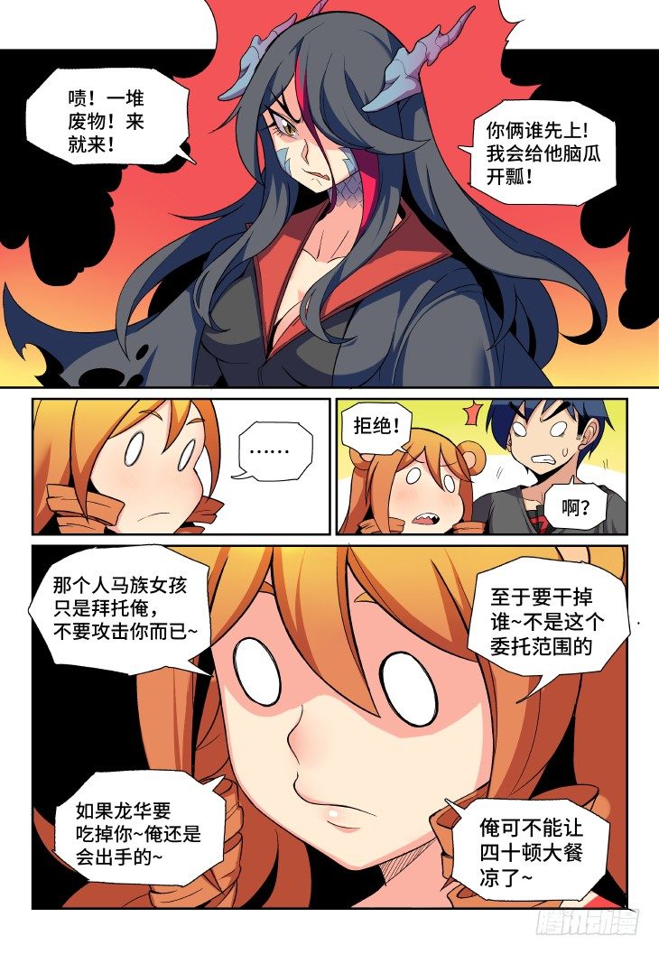 第12课.男主是不会死的⑤-第39话