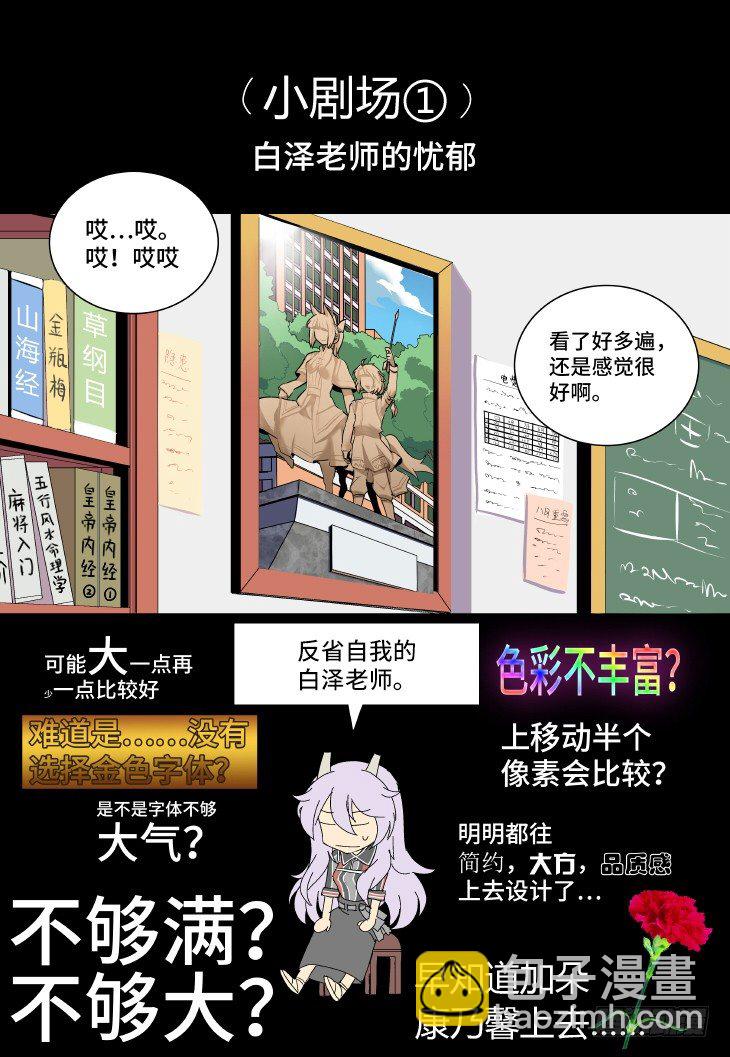 第1课.初入校园 （中）-第5话