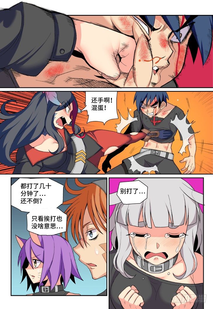 第13课.海水不可斗量①-第41话