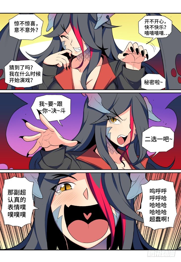 第13课.海水不可斗量①-第41话